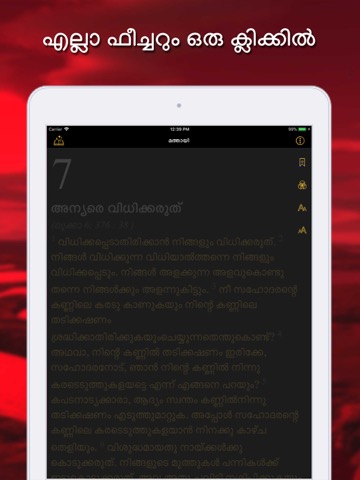 Catholic Bible in Malayalamのおすすめ画像6