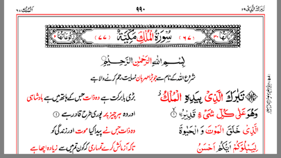 Asan Quranのおすすめ画像7