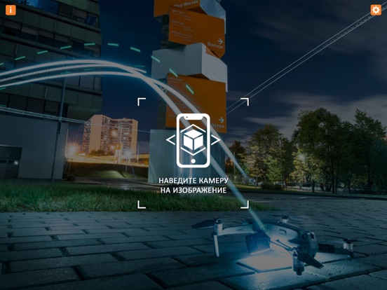 Screenshot #5 pour EVRAZ Augmented Reality