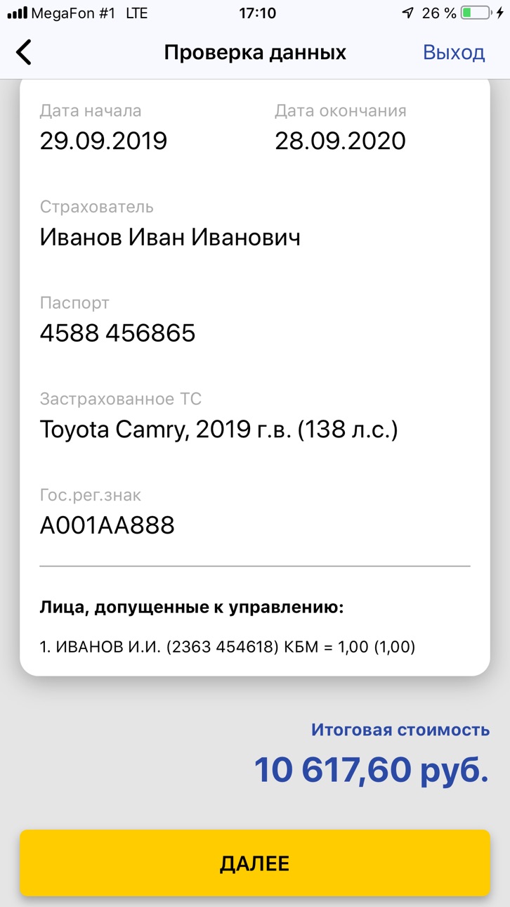 iPhone screenshot
