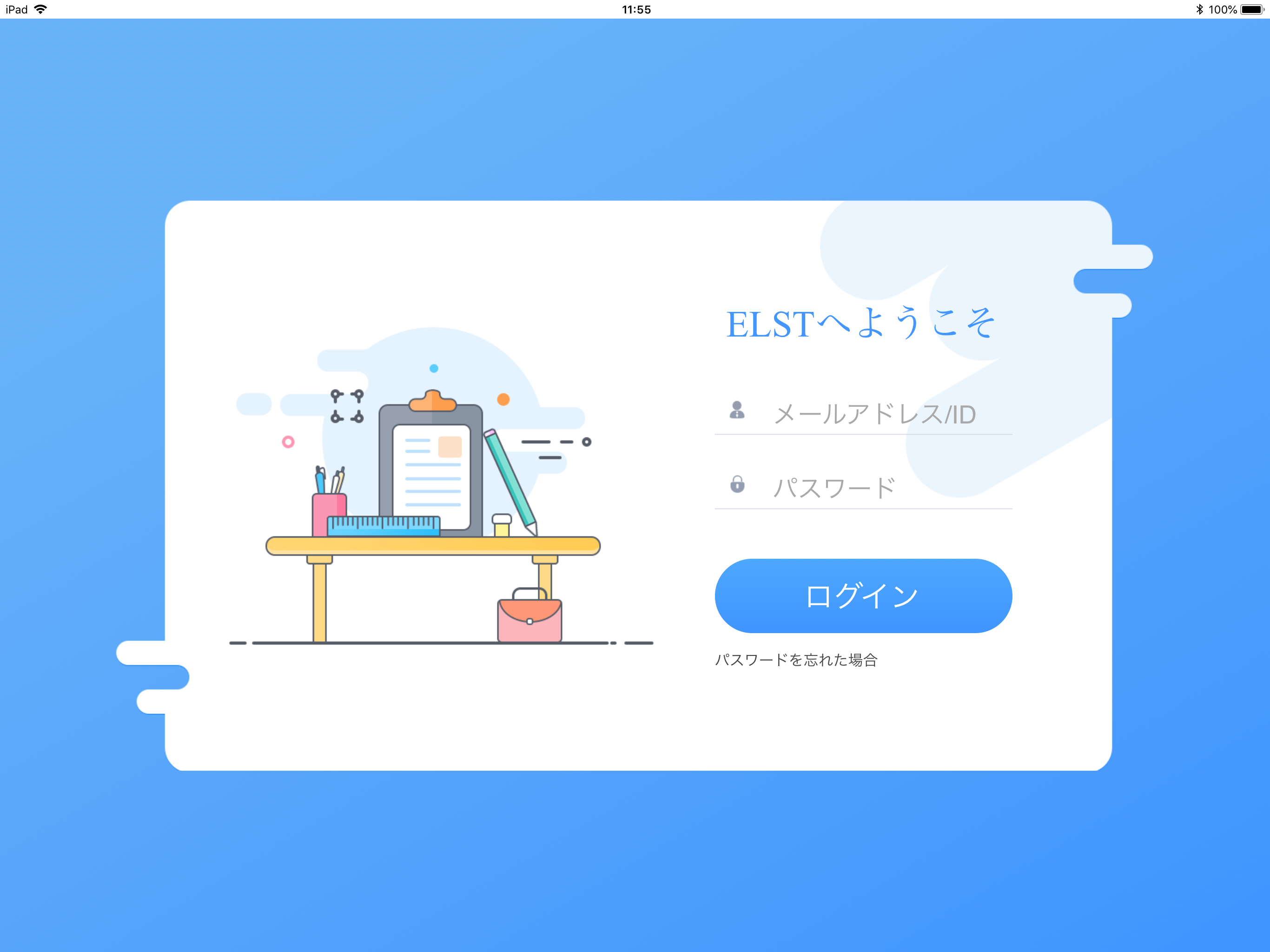 ELST 教師版
