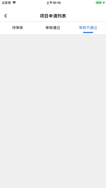 宜事通 screenshot-4