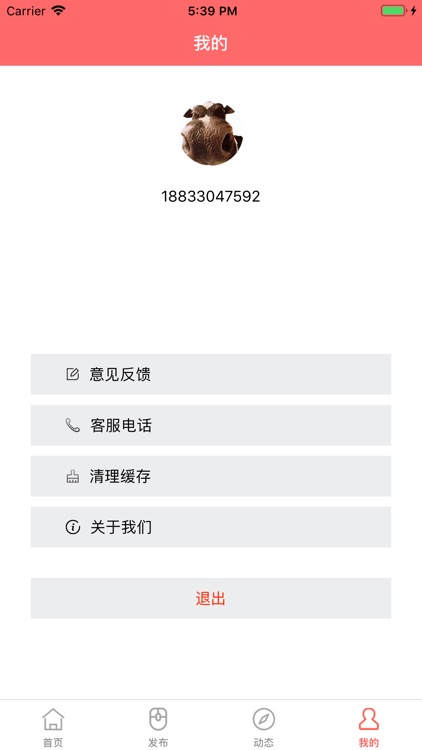 轩藤漫画 screenshot-3