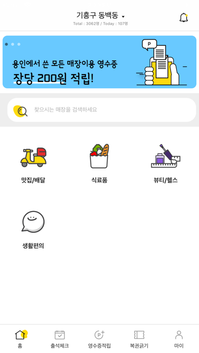 Screenshot #2 pour Y포인트