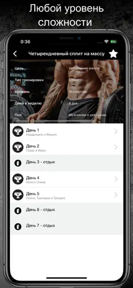 Game screenshot Дневник тренировок Gym App Fit apk