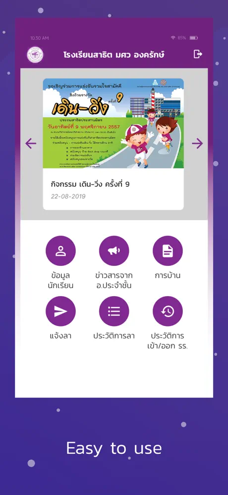 ERDI Demy for Parent