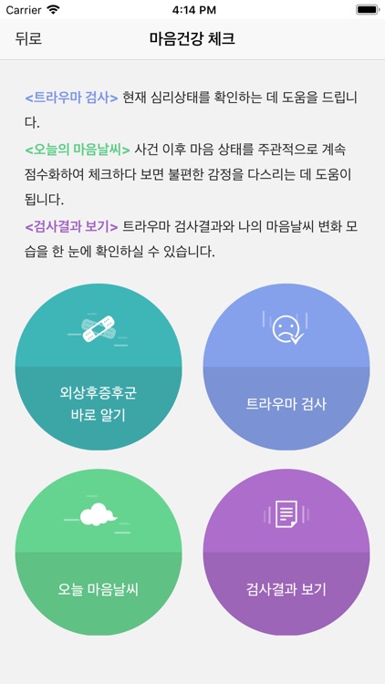 폴케어(PolCare) screenshot-4