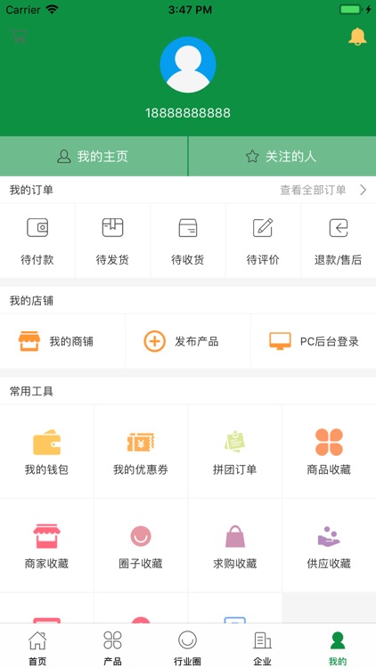 茂清优选 screenshot-3