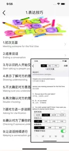 流利英语口语-大家一起学英语 screenshot #5 for iPhone