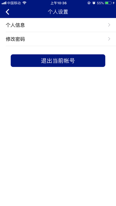 Screenshot #3 pour WeighNet