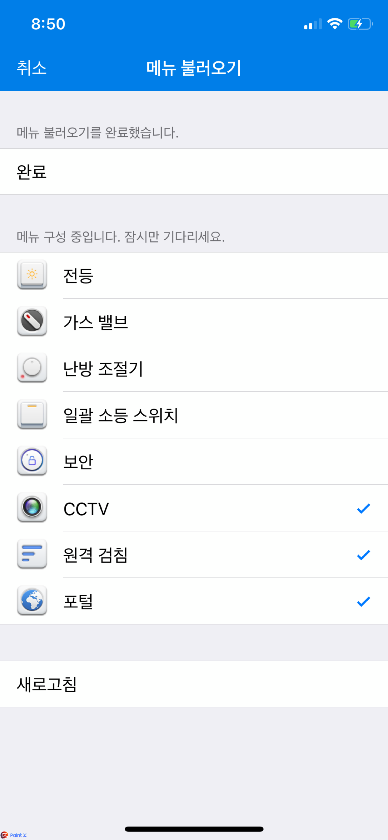 COMMAX