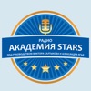Радио "Академия Stars"