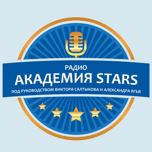 Радио "Академия Stars"