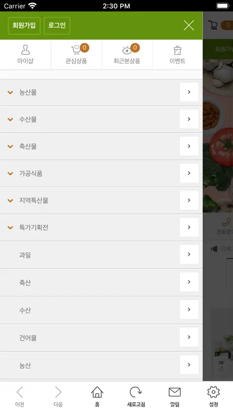 남도장터