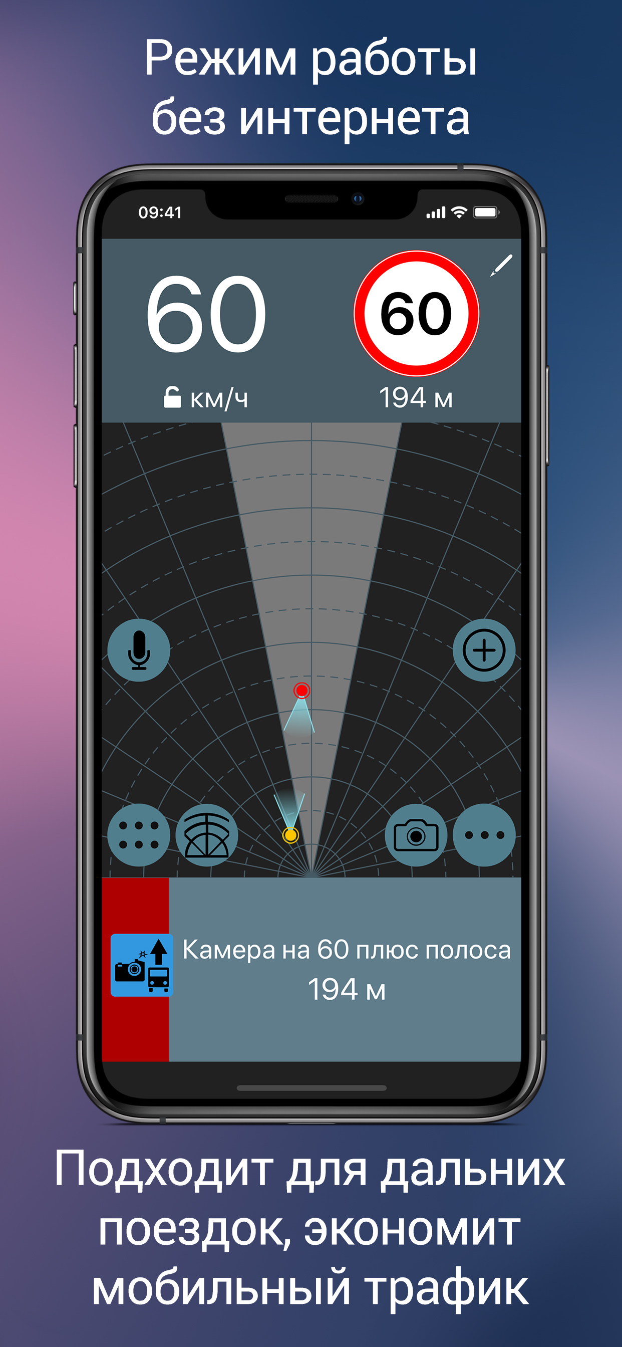 Antiradar M. Радар-детектор.