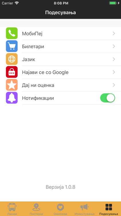 ЈСП - Во Движење screenshot-5