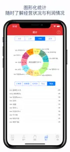 代购助手: 微商代购记账记订单和库存管理 screenshot #4 for iPhone