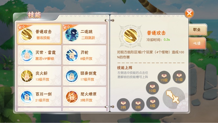 奥术之心-超高画质MMO动作手游 screenshot-7