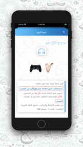 Arabic Phonetics screenshot
