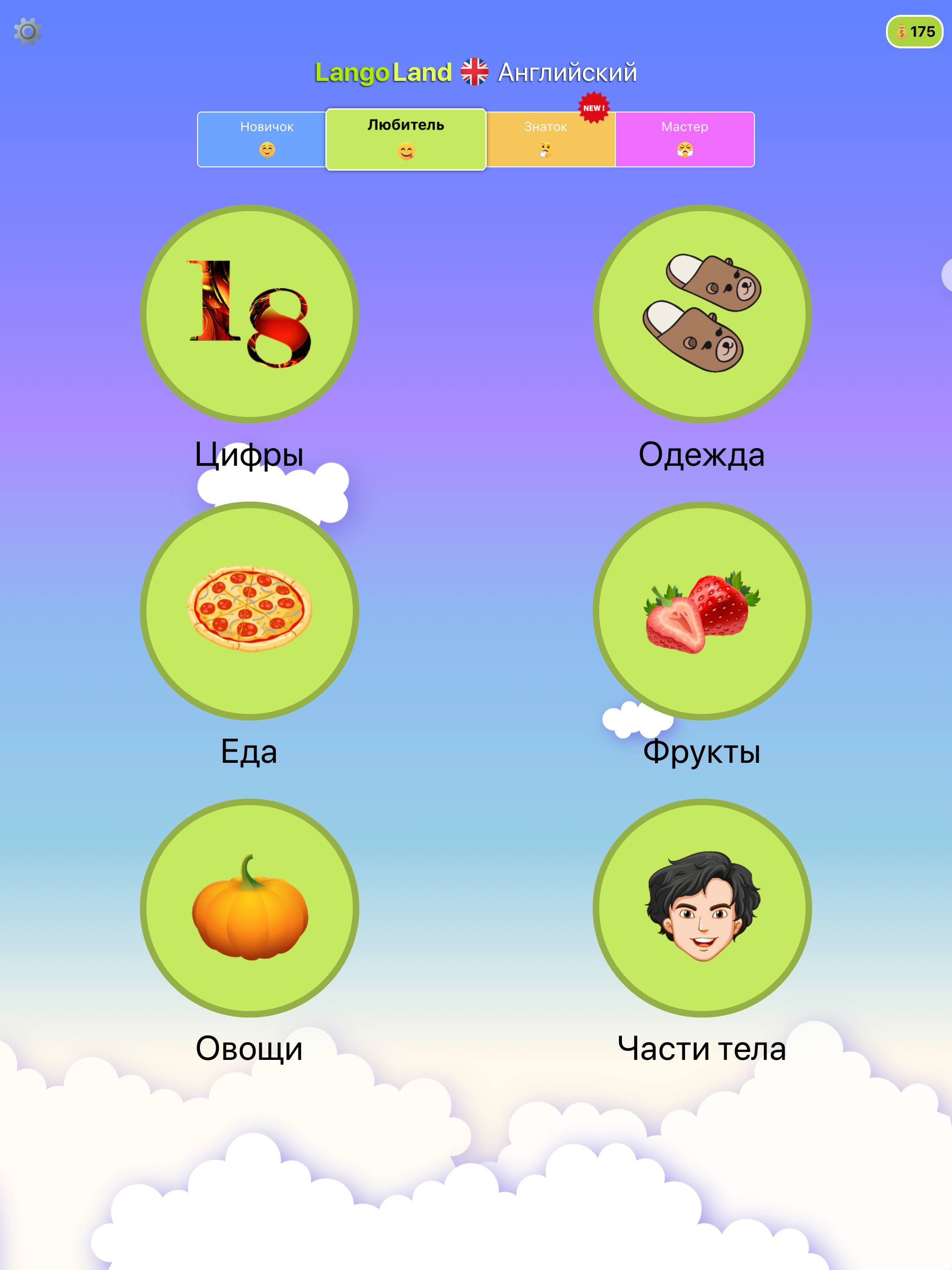 LangoLand: Английский screenshot 12