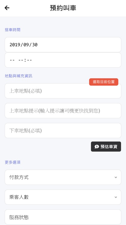 Coming Change-經濟共享