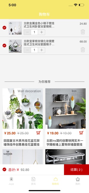 Juye装饰(圖4)-速報App