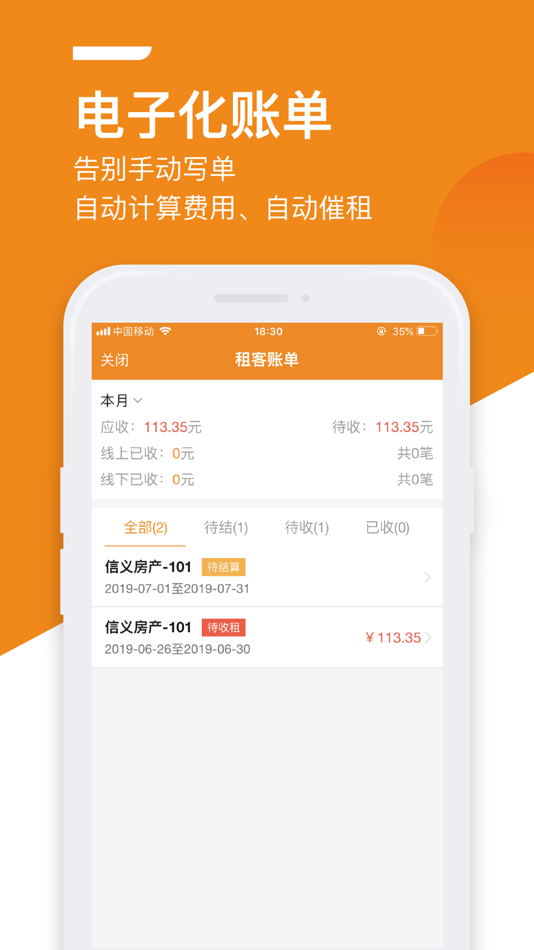 #3. 出租宝-公寓出租房在线管理专家 (iOS) By: Shenzhen Bao Forrent Network Technology Co., ltd