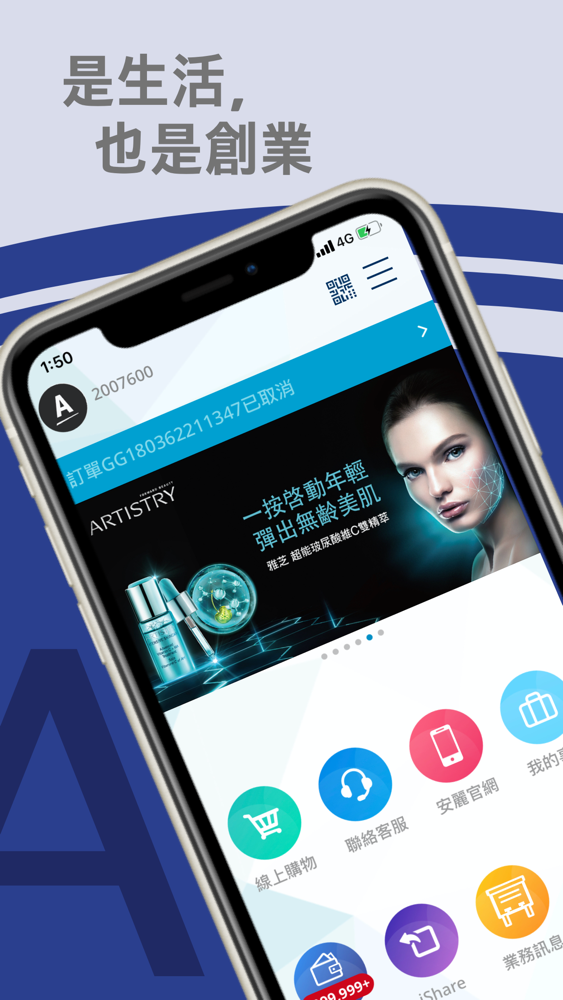 安麗行動卡app For Iphone Free Download 安麗行動卡for Iphone At Apppure