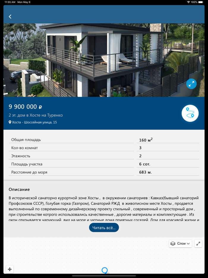 Недвижимость Сочи