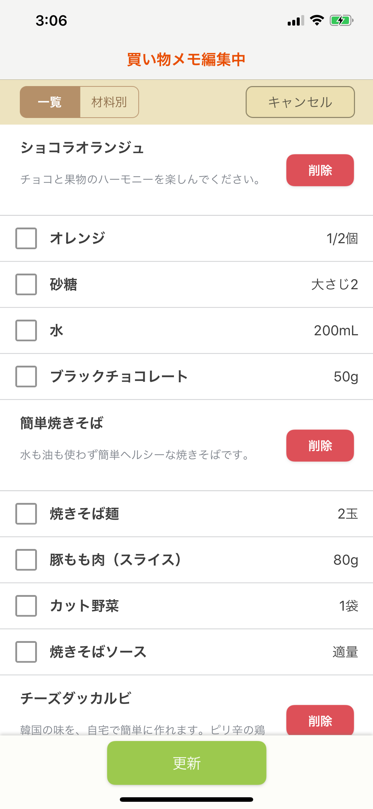 おまかせシェフ