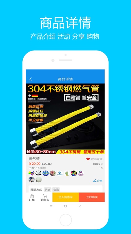 联易全球 screenshot-3