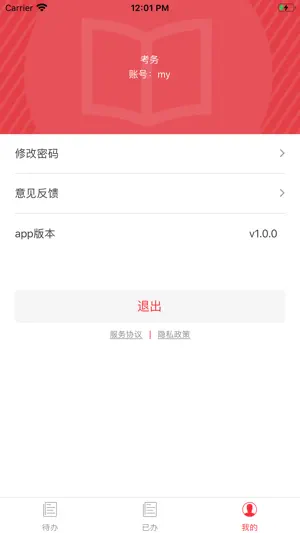评分分配 screenshot 3