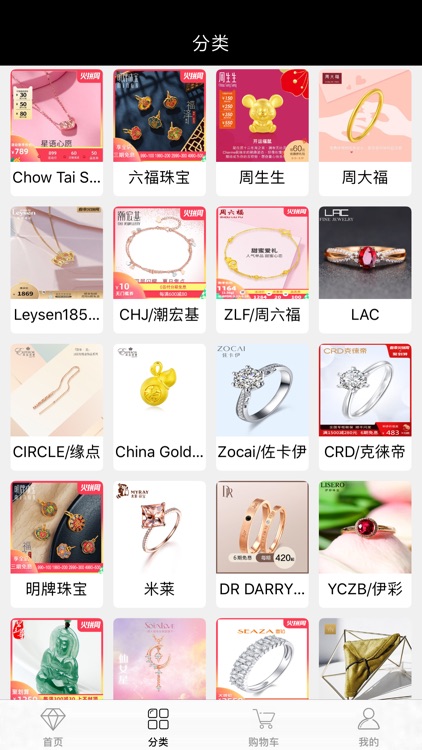 傲晶珠宝 screenshot-3