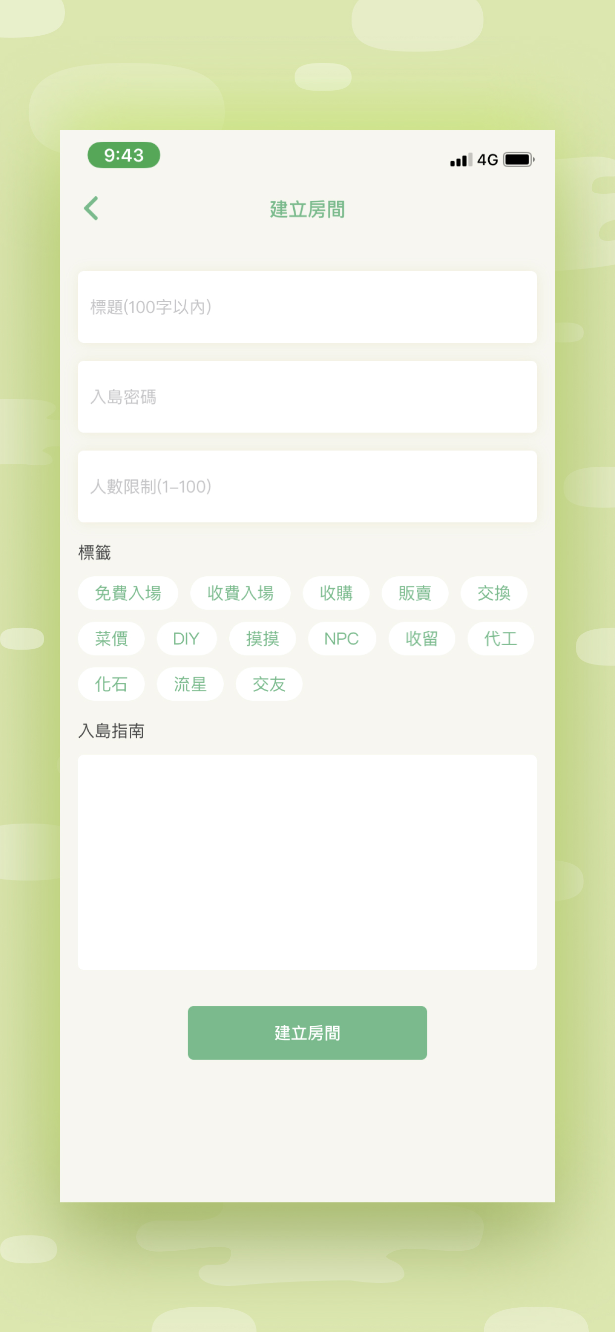 動森好朋友