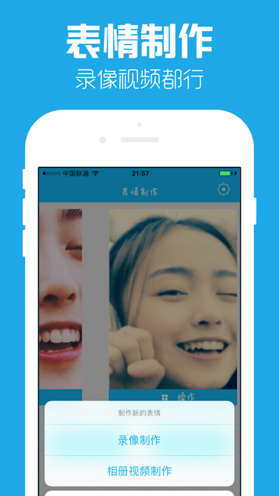表情包制作-手机GIF表情制图 Screenshot