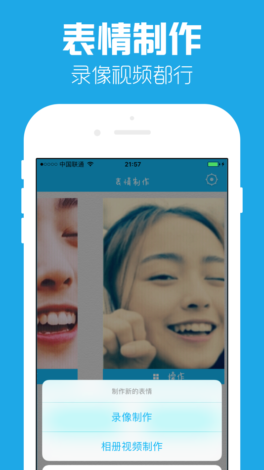 #3. 表情包制作-手机GIF表情制图 (iOS) Podle: 继红 王