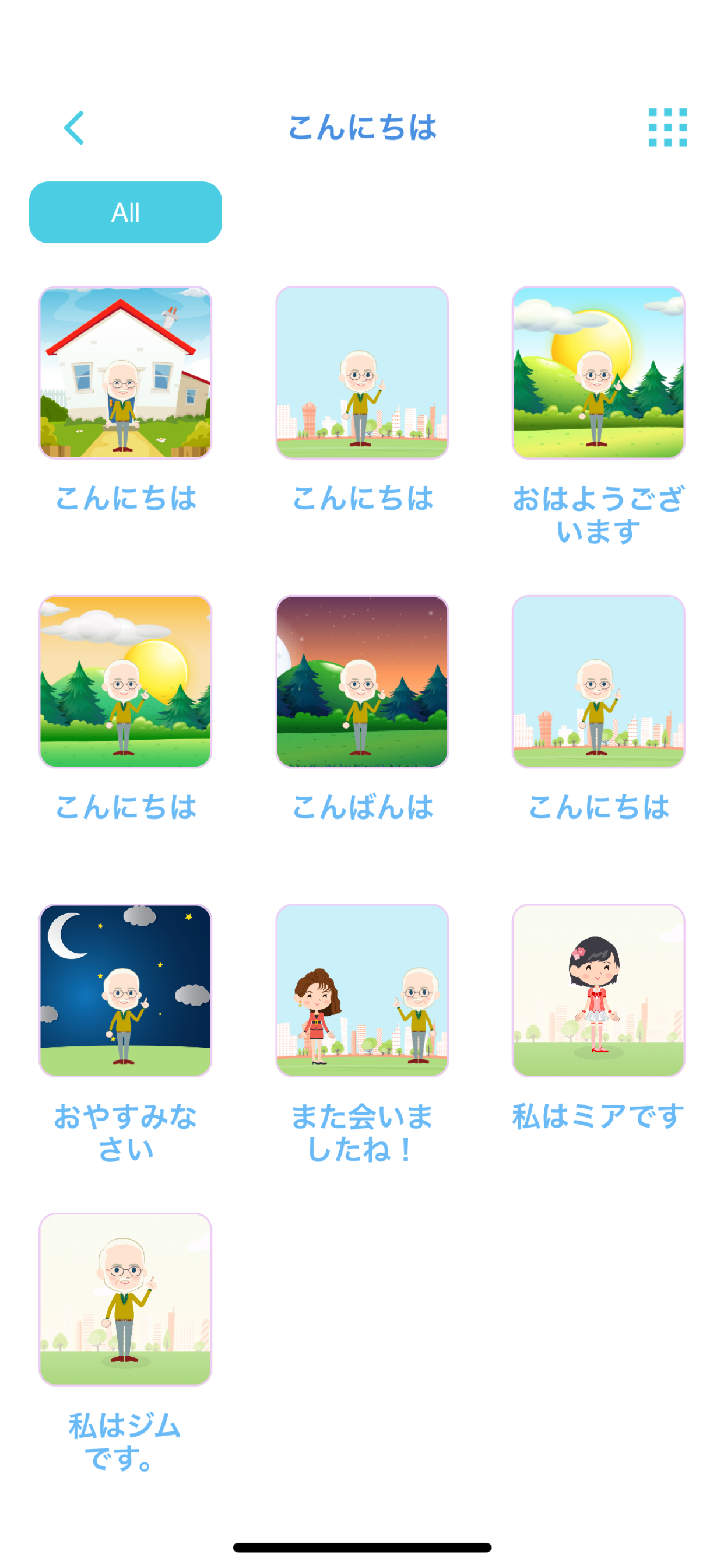 Lingo Land App