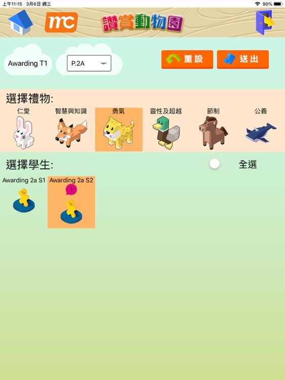 讚賞動物園 screenshot-4