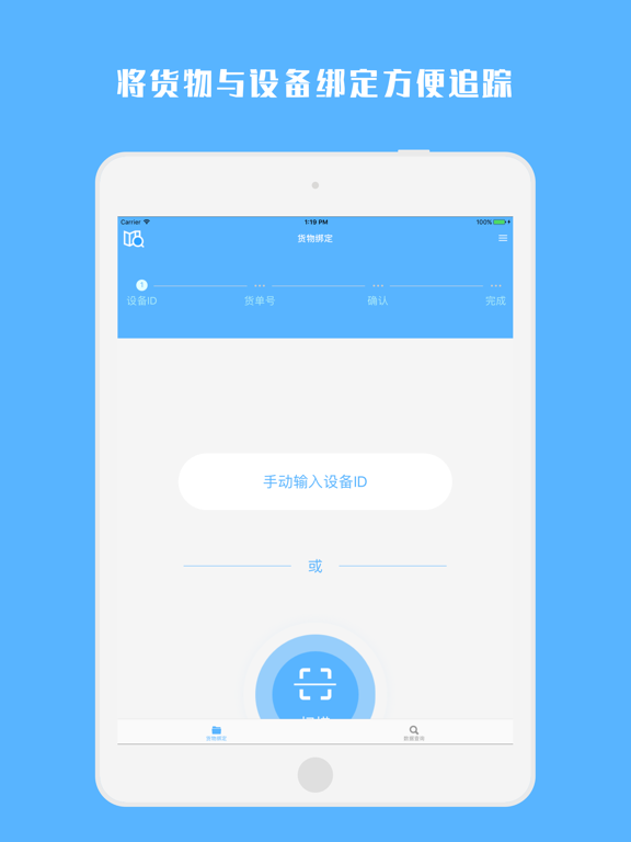 Screenshot #5 pour 冷链助手