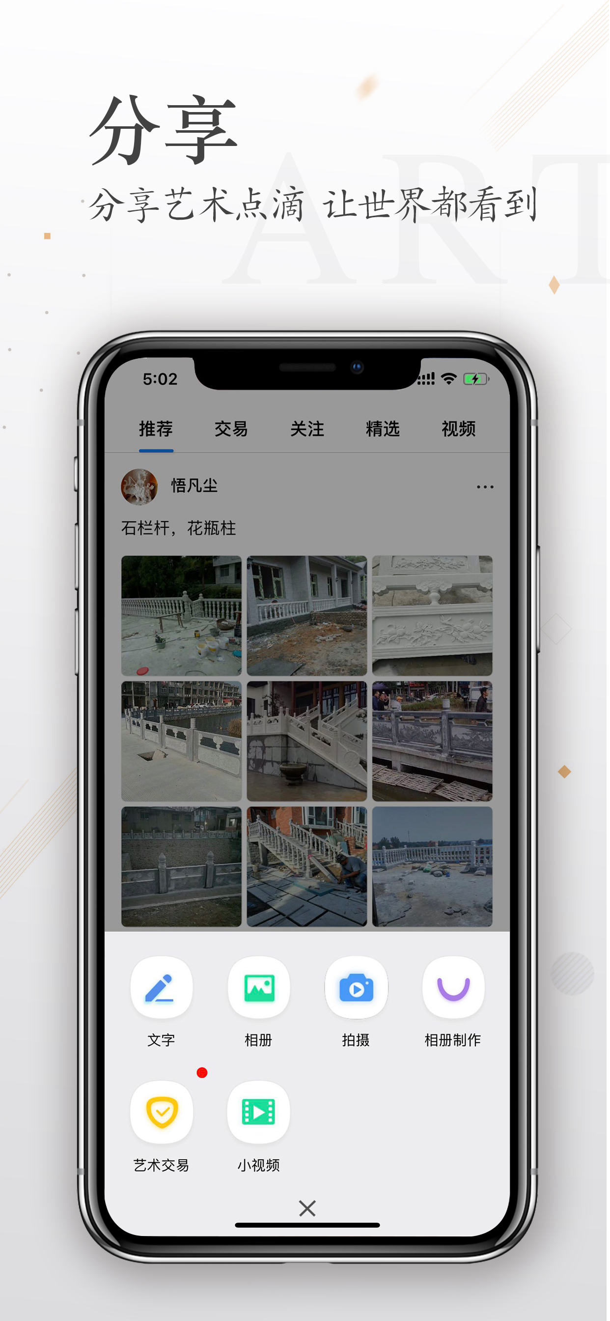 张雄艺术网-热门的一款文化社交电商平台 screenshot 3