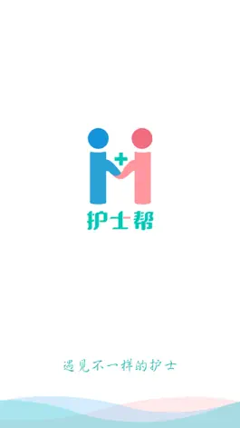 Game screenshot 护士帮-网约护士平台 mod apk