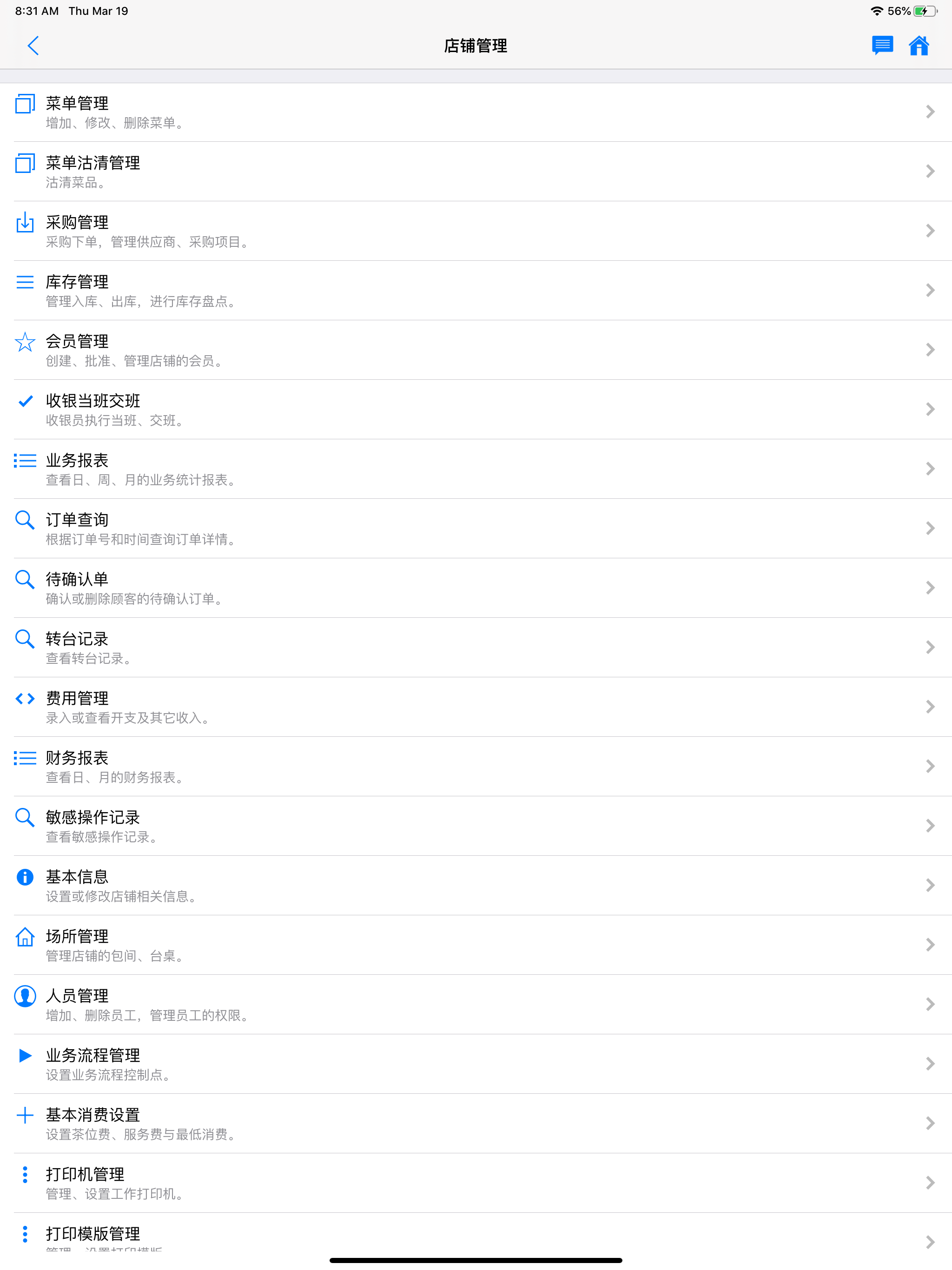 厨大帝 screenshot 9