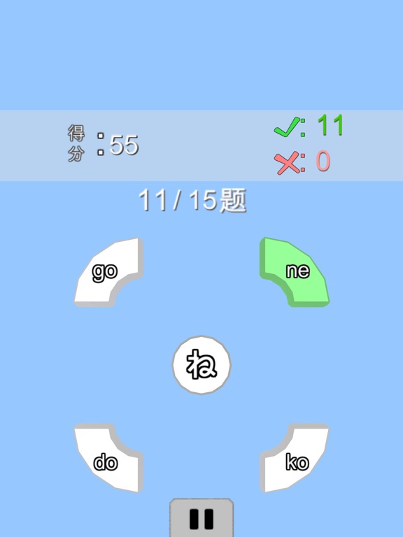 Screenshot #5 pour 50音巩固练习
