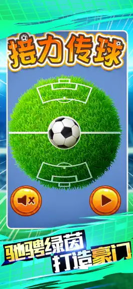 Game screenshot 足球经理2 mod apk