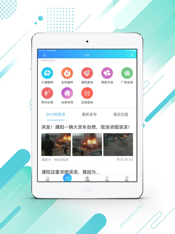 Screenshot #6 pour 大濮网