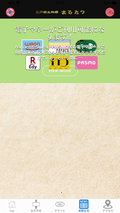 まるたつ screenshot-5