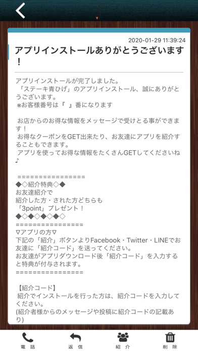 App screenshot