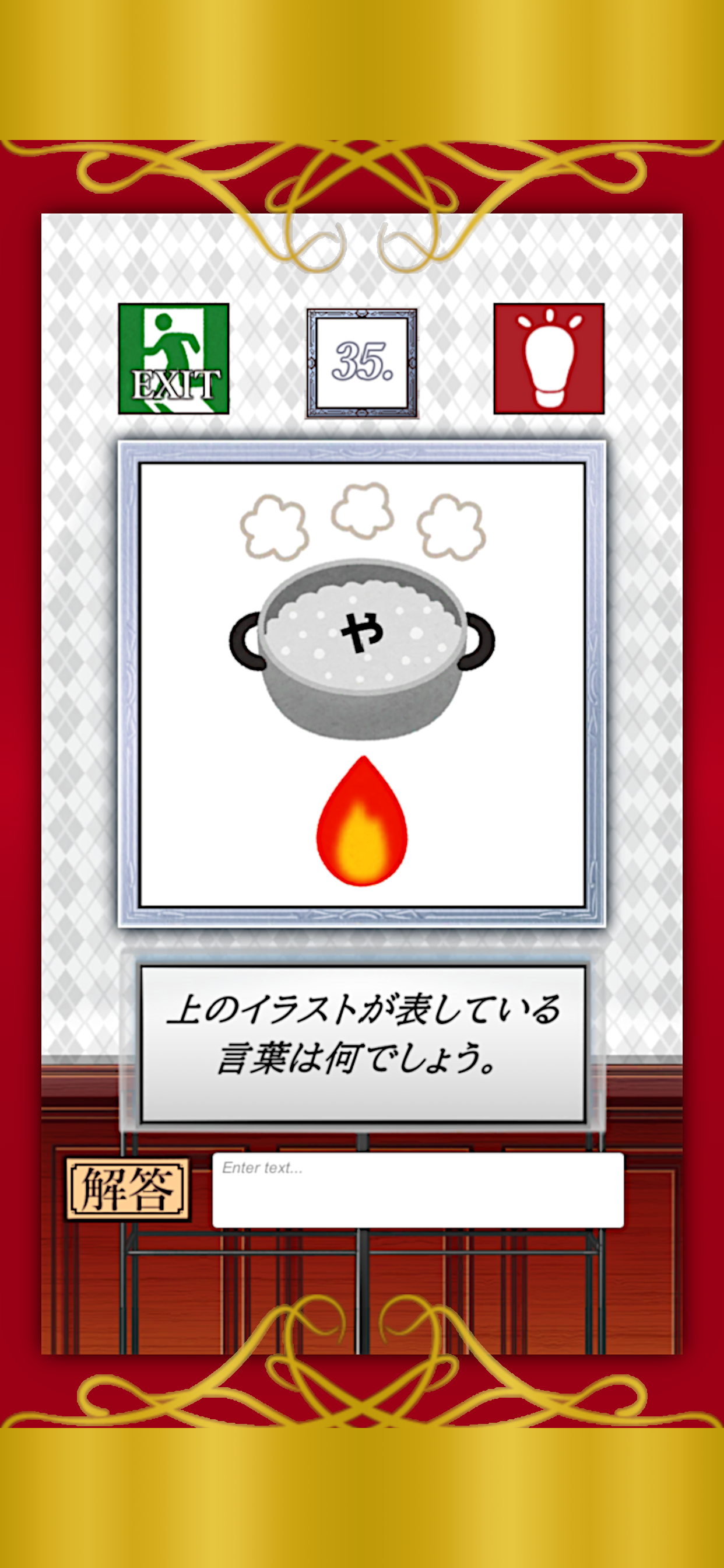 謎解き美術館