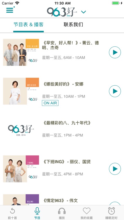 SPH Radio screenshot-6