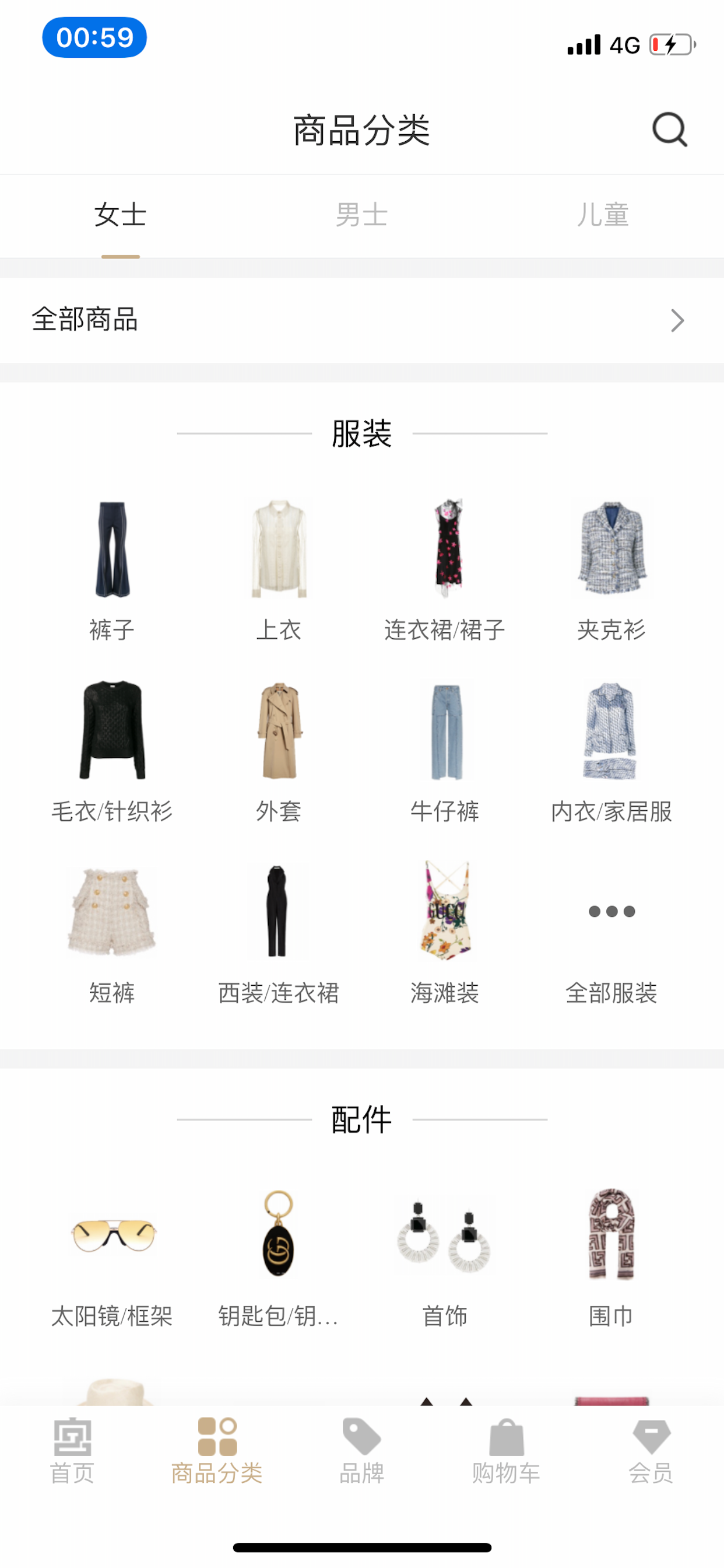 GongSir Shop